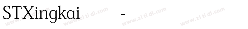 STXingkai 常规字体转换